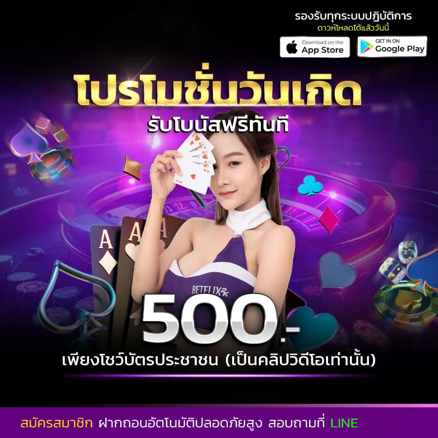 โปรโมชั่น flixth
